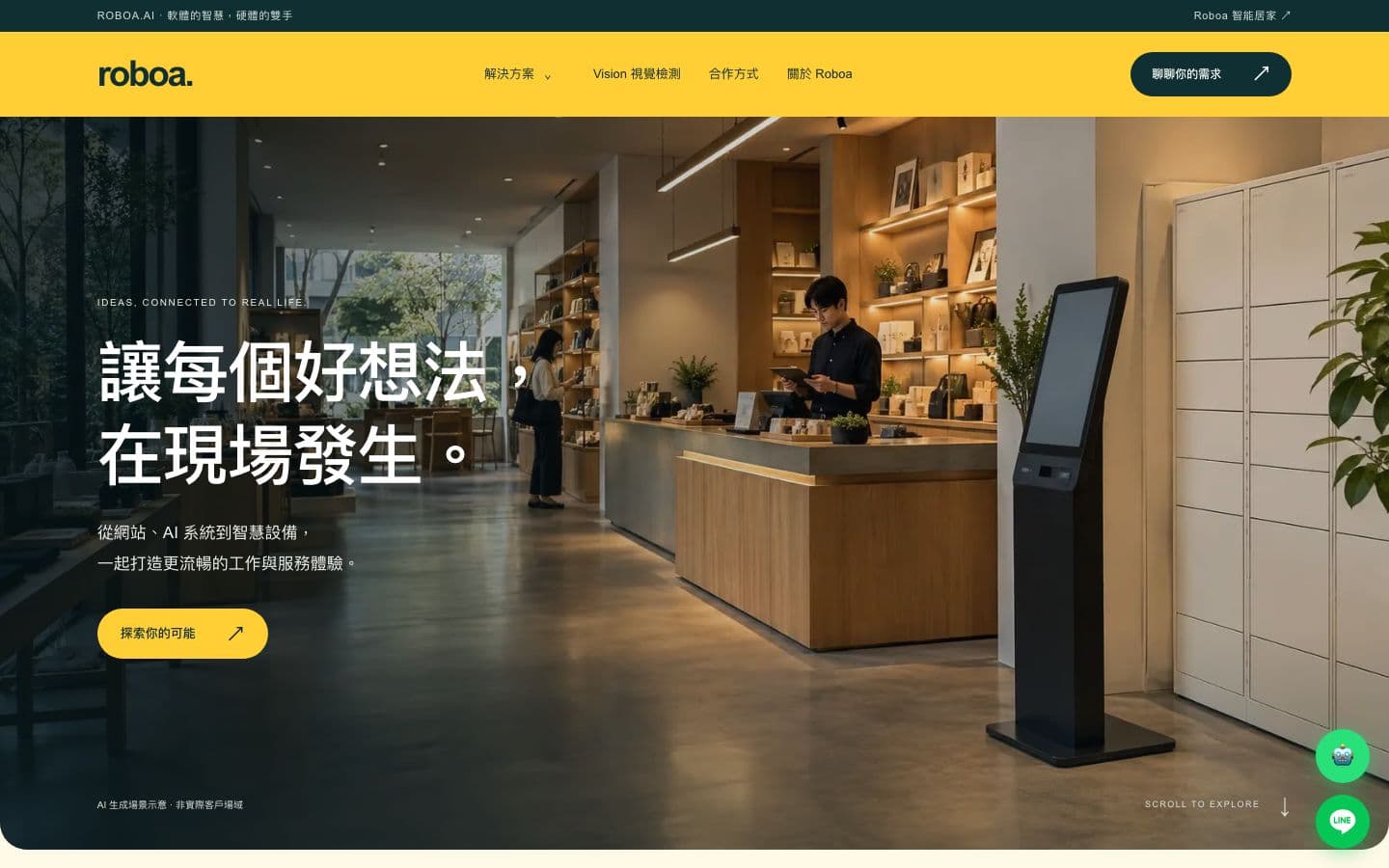 Roboa.ai 官網實際畫面